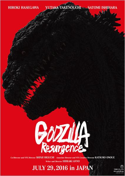  Godzilla: Resurgence  (2016) Poster 