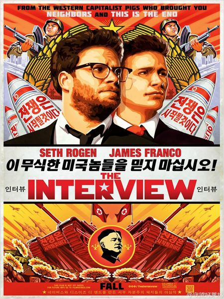  A Entrevista  (2014) Poster 