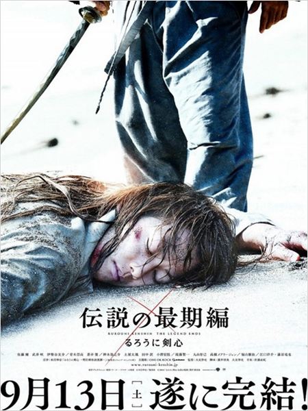  Samurai X: O Fim de uma Lenda   (2014) Poster 