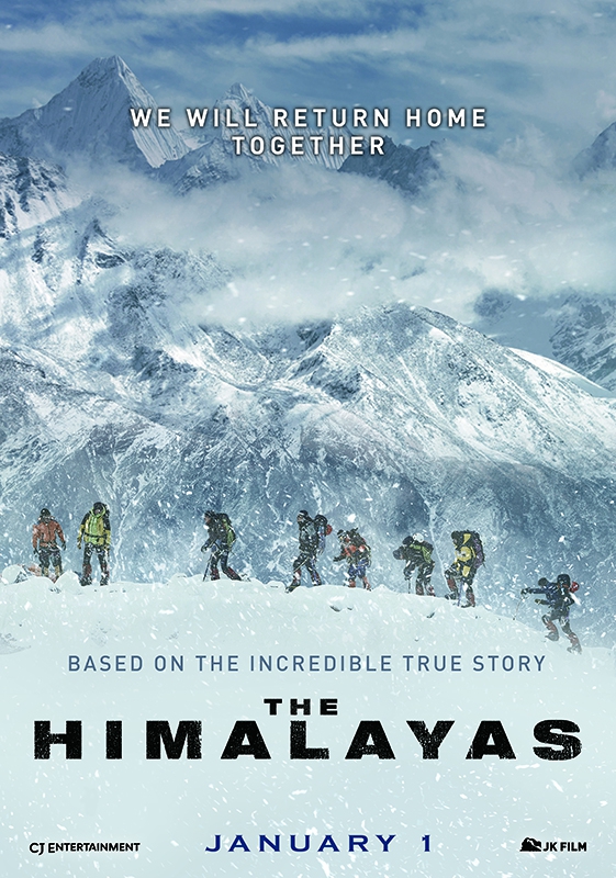  Himalaya (2015) Poster 