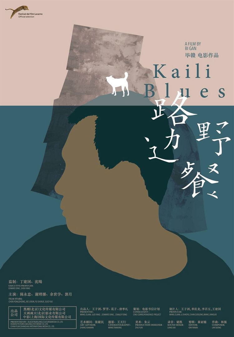  Kaili Blues (2015) Poster 