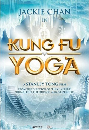  Kung Fu Yoga (2017) Poster 