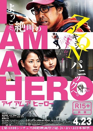  I Am a Hero (2015) Poster 