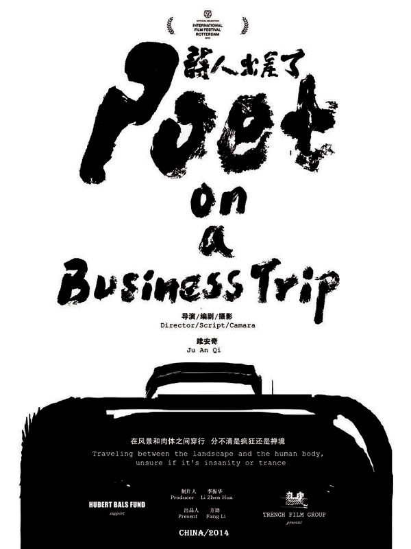  Poeta em Viagem de Negócios (2015) Poster 
