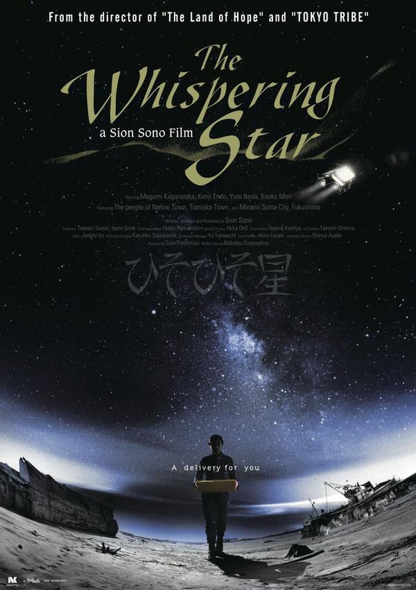  The Whispering Star (2015) Poster 