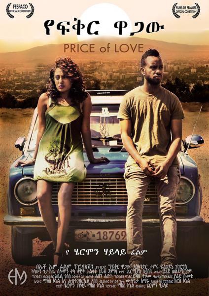  Price of Love (2015) Poster 