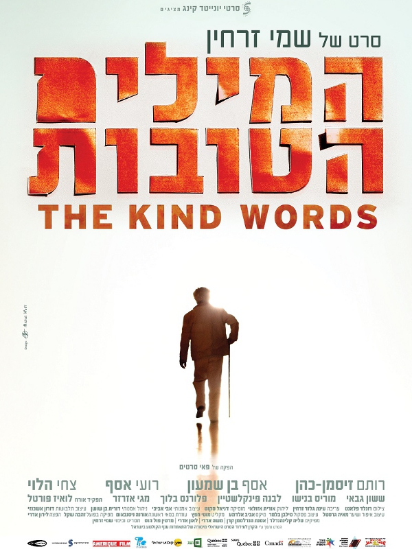  The Kind Words (2015) Poster 