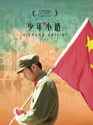  A Young Patriot (2015) Poster 