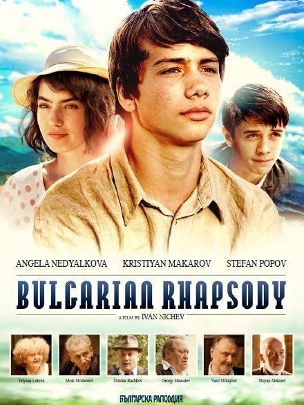  Bulgarian Rhapsody  (2014) Poster 