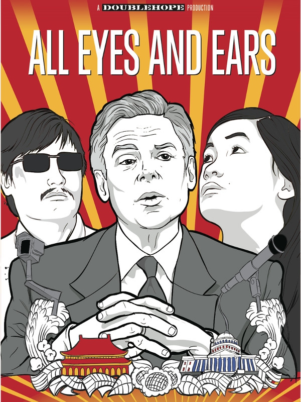  All Eyes and Ears (2015) Poster 