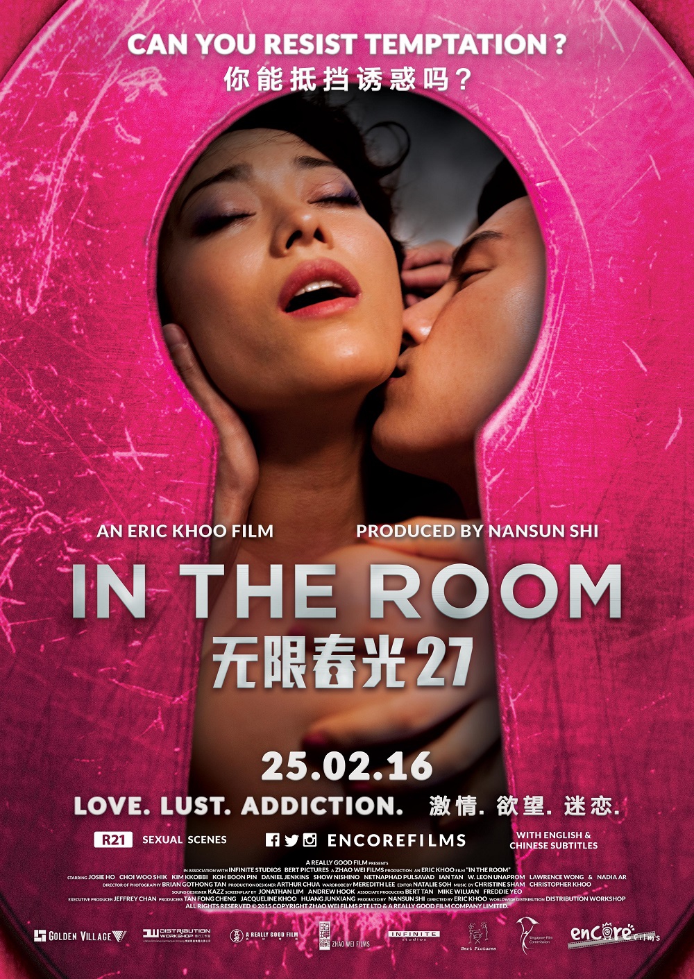  In the Room (2015) Poster 