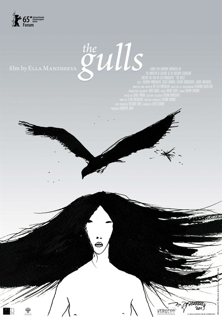  The Gulls (2015) Poster 