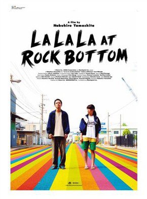  La La La at Rock Bottom (2015) Poster 