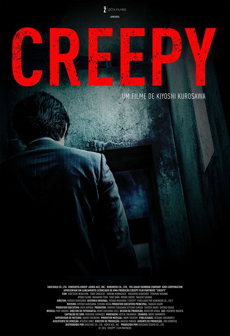  Creepy (2015) Poster 