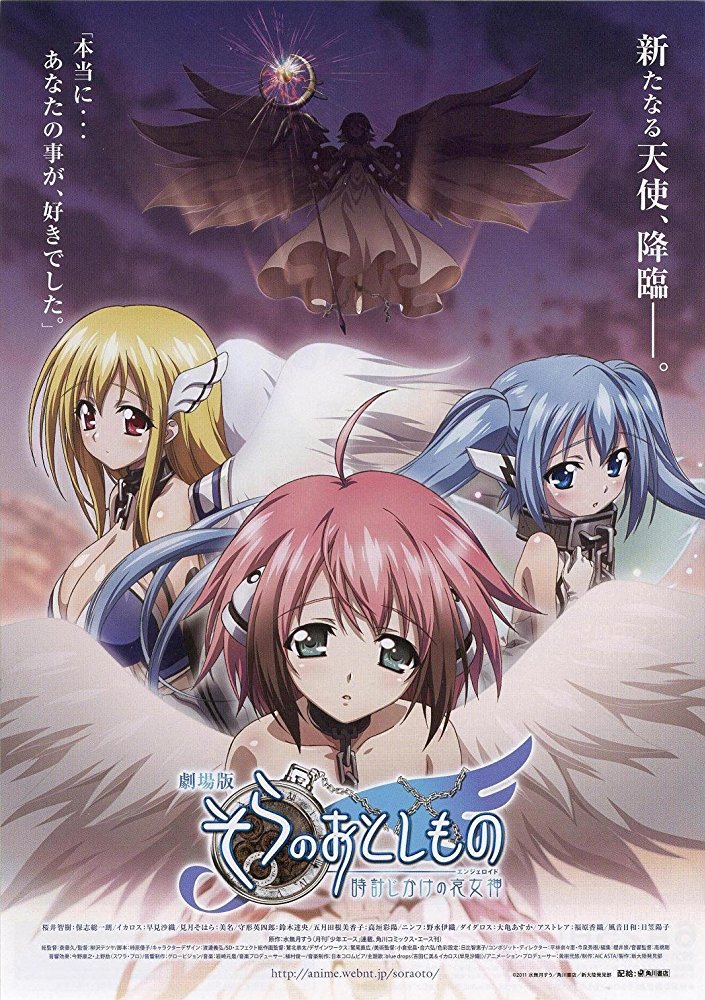  Heaven's Lost Property the Movie: The Angeloid of Clockwork (2011) Poster 