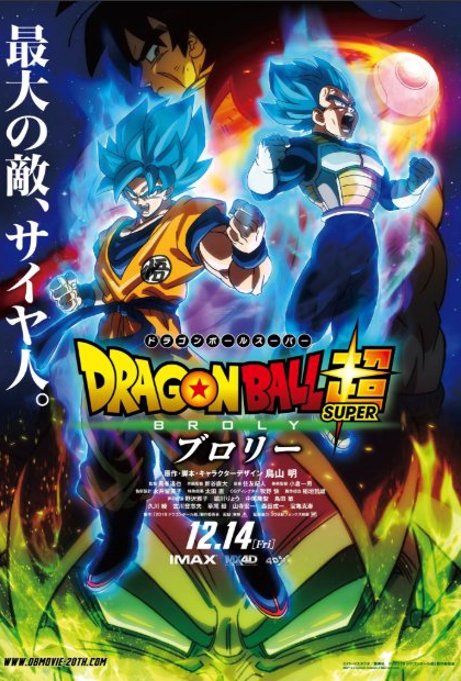  Dragon Ball Super - O Filme (2018) Poster 