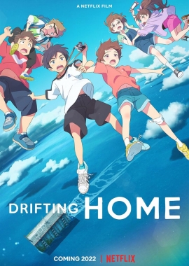  Drifting Home (2022) Poster 
