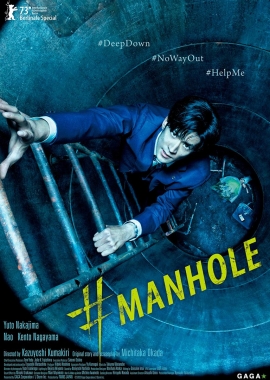  #Manhole (2023) Poster 